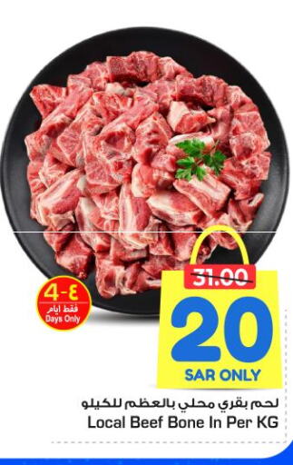  Beef  in Nesto in KSA, Saudi Arabia, Saudi - Al-Kharj