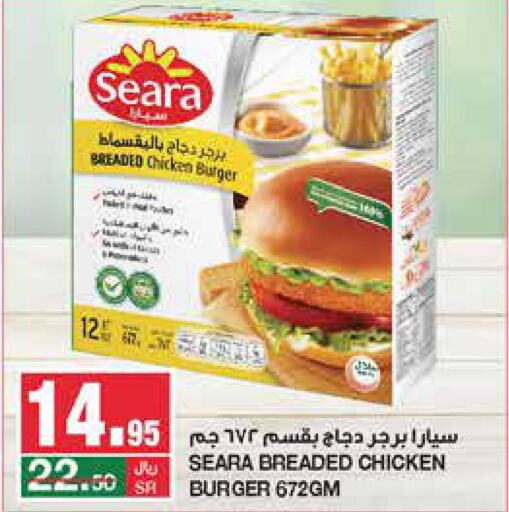 SEARA Chicken Burger  in SPAR  in KSA, Saudi Arabia, Saudi - Riyadh