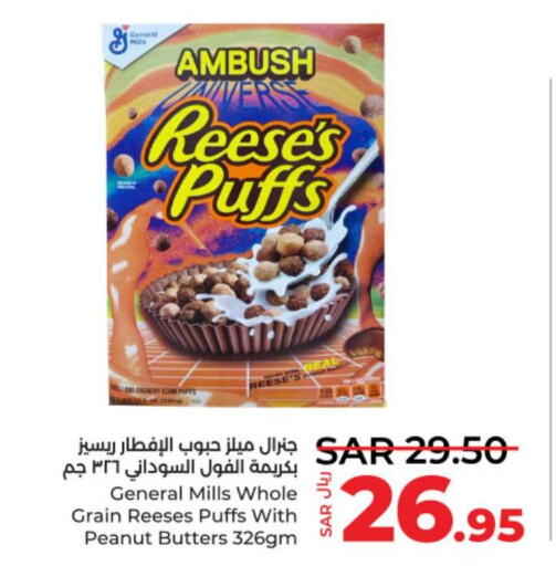 GENERAL MILLS Cereals  in LULU Hypermarket in KSA, Saudi Arabia, Saudi - Hail