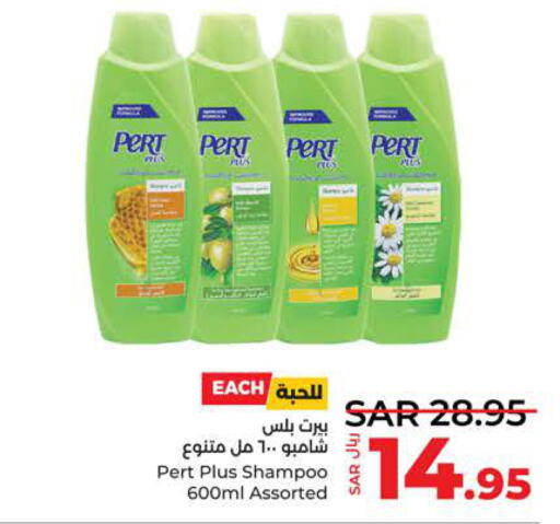 Pert Plus Shampoo / Conditioner  in LULU Hypermarket in KSA, Saudi Arabia, Saudi - Yanbu
