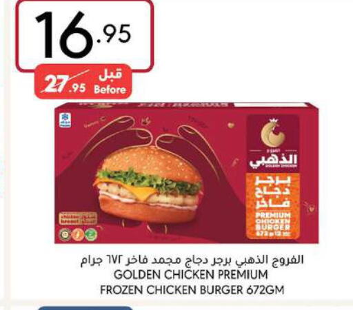  Chicken Burger  in مانويل ماركت in مملكة العربية السعودية, السعودية, سعودية - جدة