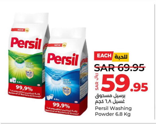 PERSIL Detergent  in LULU Hypermarket in KSA, Saudi Arabia, Saudi - Al Khobar