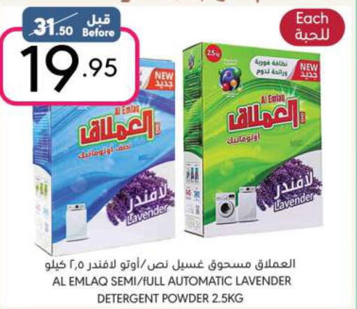  Detergent  in مانويل ماركت in مملكة العربية السعودية, السعودية, سعودية - الرياض
