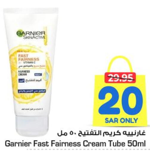 GARNIER Face cream  in نستو in مملكة العربية السعودية, السعودية, سعودية - المجمعة