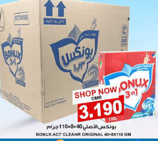 BONUX Detergent  in الجودة والتوفير in عُمان - مسقط‎