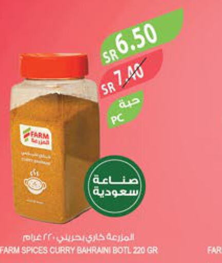  Spices / Masala  in المزرعة in مملكة العربية السعودية, السعودية, سعودية - الباحة
