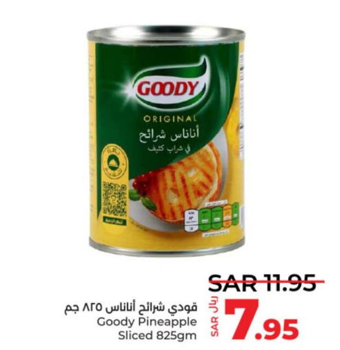 GOODY   in LULU Hypermarket in KSA, Saudi Arabia, Saudi - Al-Kharj