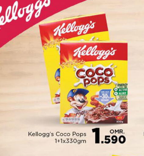 KELLOGGS Cereals  in نستو هايبر ماركت in عُمان - مسقط‎