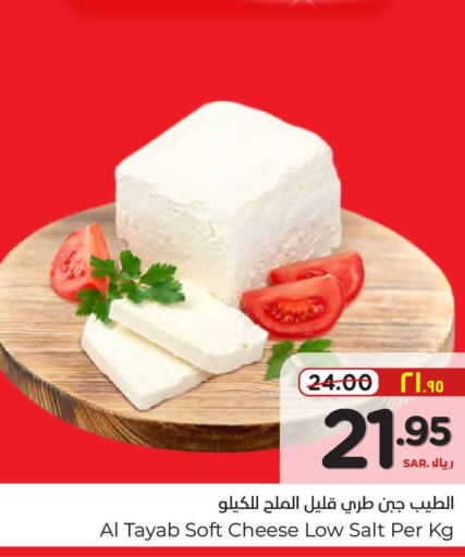 FORSANA Slice Cheese  in هايبر الوفاء in مملكة العربية السعودية, السعودية, سعودية - الرياض