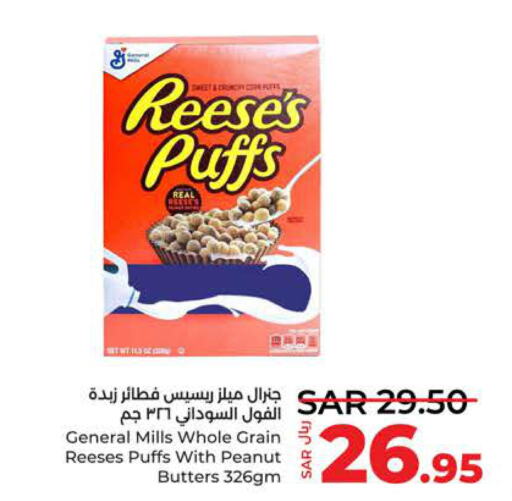 GENERAL MILLS Peanut Butter  in LULU Hypermarket in KSA, Saudi Arabia, Saudi - Jeddah