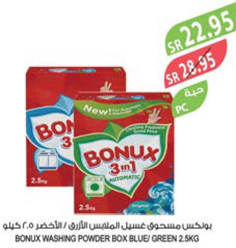 BONUX Detergent  in Farm  in KSA, Saudi Arabia, Saudi - Yanbu
