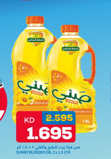 SUNNY Cooking Oil  in Oncost in Kuwait - Ahmadi Governorate