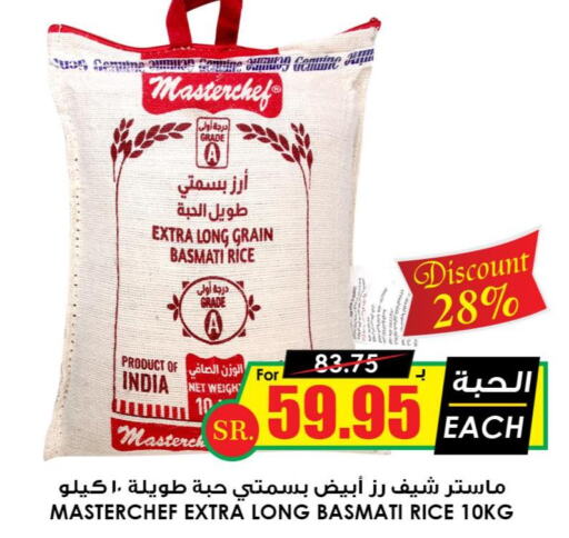  Basmati Rice  in Prime Supermarket in KSA, Saudi Arabia, Saudi - Rafha