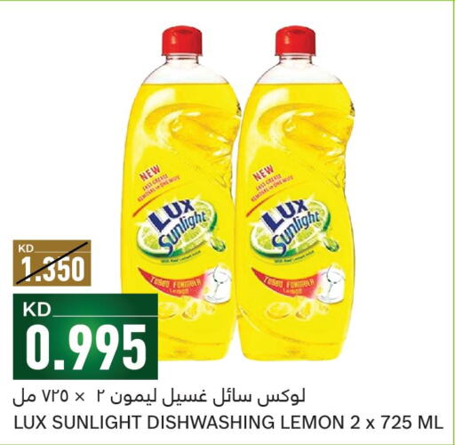 LUX   in غلف مارت in الكويت - محافظة الأحمدي
