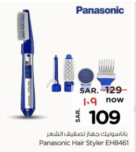 PANASONIC Hair Appliances  in Nesto in KSA, Saudi Arabia, Saudi - Buraidah