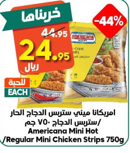 AMERICANA Chicken Strips  in Dukan in KSA, Saudi Arabia, Saudi - Medina