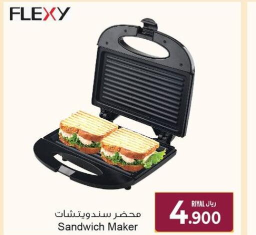FLEXY Sandwich Maker  in A & H in Oman - Sohar