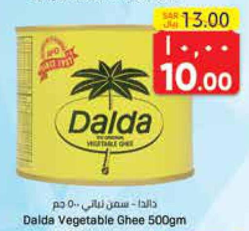 DALDA Vegetable Ghee  in ستي فلاور in مملكة العربية السعودية, السعودية, سعودية - حائل‎