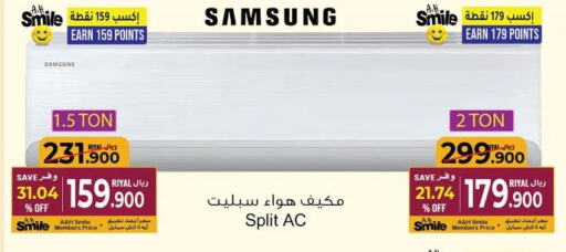 SAMSUNG AC  in A & H in Oman - Salalah