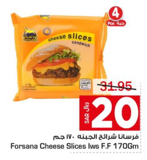FORSANA Slice Cheese  in Budget Food in KSA, Saudi Arabia, Saudi - Riyadh