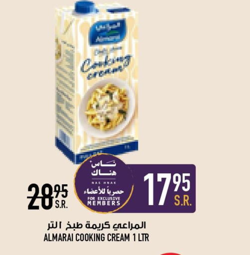 ALMARAI Whipping / Cooking Cream  in أبراج هايبر ماركت in مملكة العربية السعودية, السعودية, سعودية - مكة المكرمة
