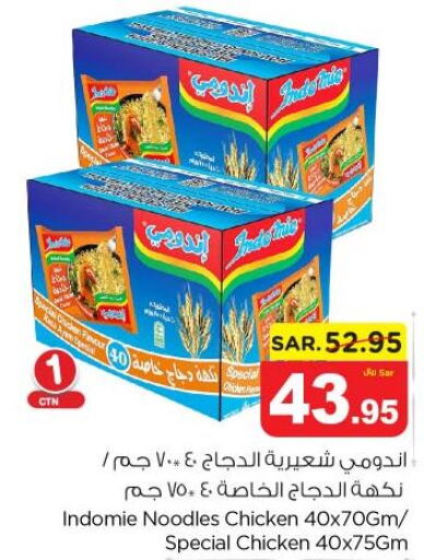 INDOMIE Noodles  in Nesto in KSA, Saudi Arabia, Saudi - Al Hasa