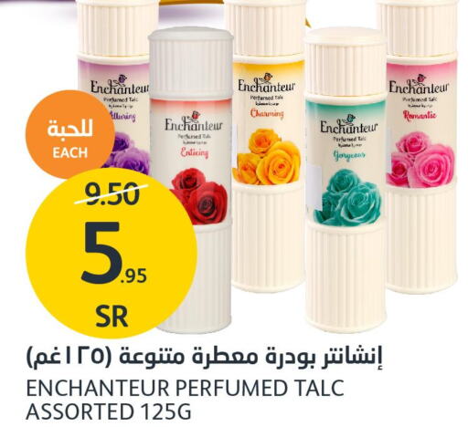 Enchanteur Talcum Powder  in AlJazera Shopping Center in KSA, Saudi Arabia, Saudi - Riyadh