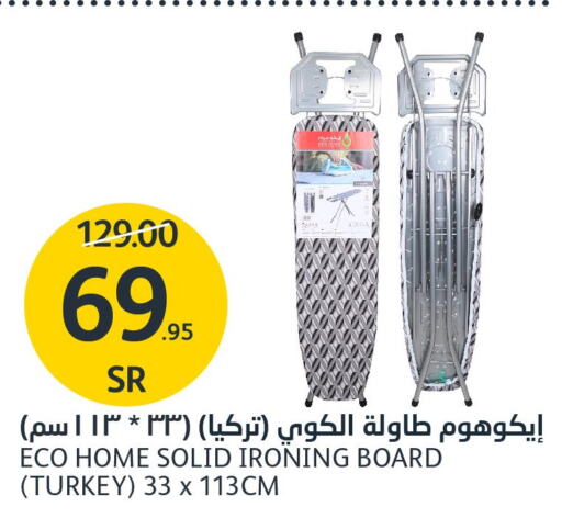  Ironing Board  in AlJazera Shopping Center in KSA, Saudi Arabia, Saudi - Riyadh