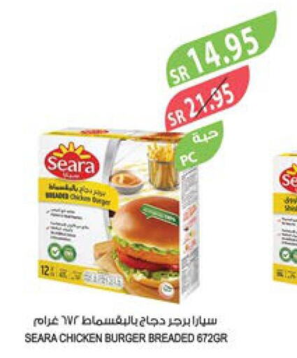 SEARA Chicken Burger  in المزرعة in مملكة العربية السعودية, السعودية, سعودية - تبوك