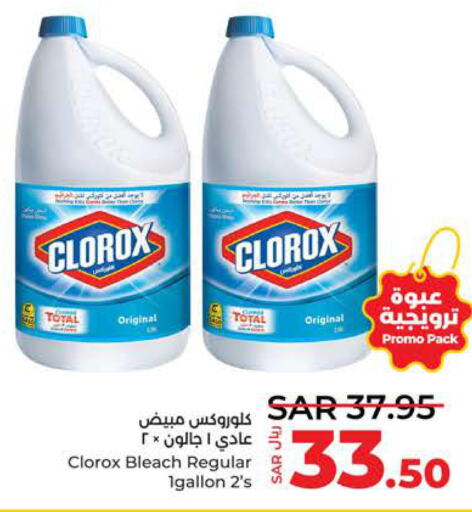 CLOROX Bleach  in LULU Hypermarket in KSA, Saudi Arabia, Saudi - Jeddah