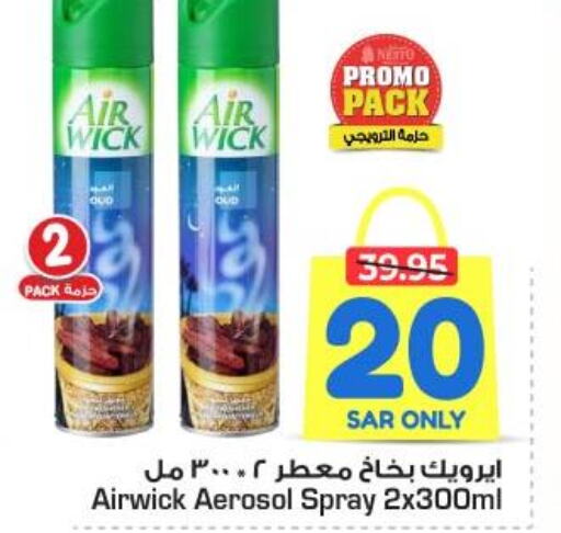 AIR WICK Air Freshner  in Nesto in KSA, Saudi Arabia, Saudi - Al Hasa