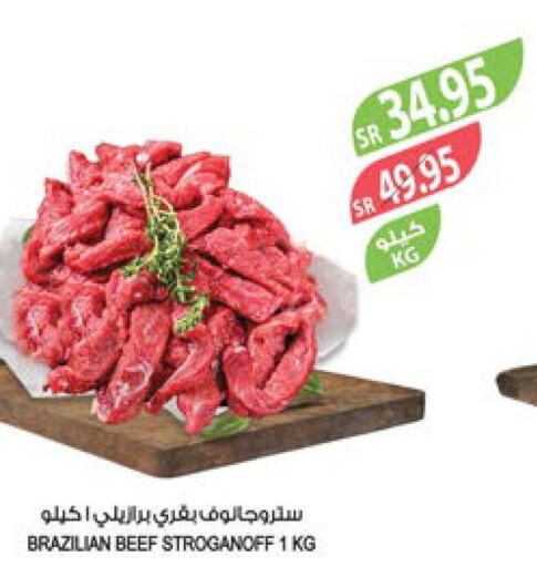  Beef  in المزرعة in مملكة العربية السعودية, السعودية, سعودية - تبوك
