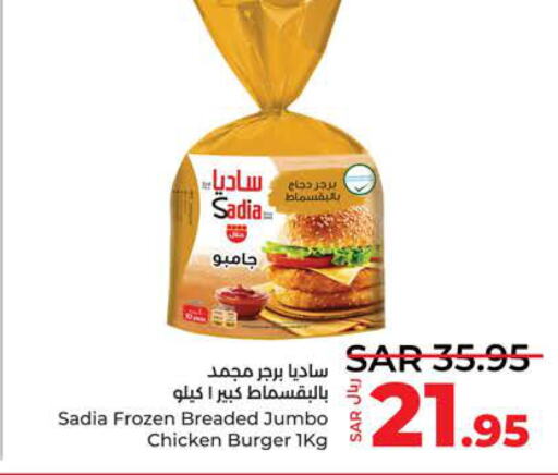 SADIA Chicken Burger  in لولو هايبرماركت in مملكة العربية السعودية, السعودية, سعودية - تبوك