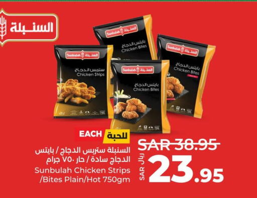  Chicken Strips  in LULU Hypermarket in KSA, Saudi Arabia, Saudi - Jubail
