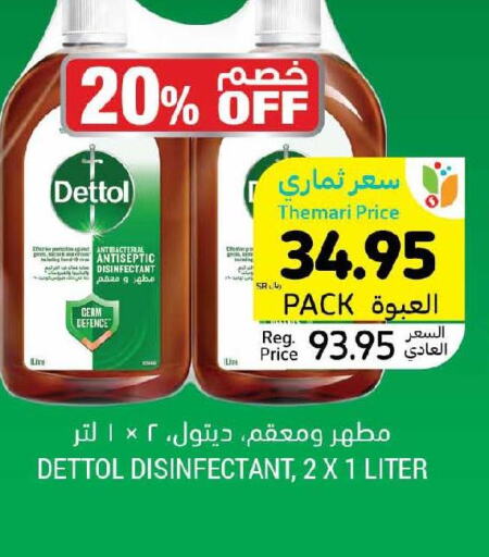 DETTOL Disinfectant  in أسواق التميمي in مملكة العربية السعودية, السعودية, سعودية - تبوك
