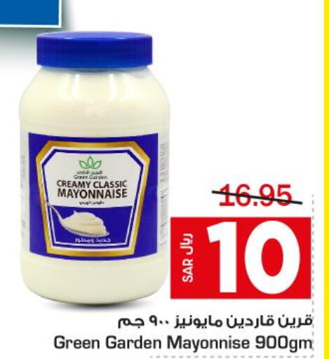  Mayonnaise  in متجر المواد الغذائية الميزانية in مملكة العربية السعودية, السعودية, سعودية - الرياض