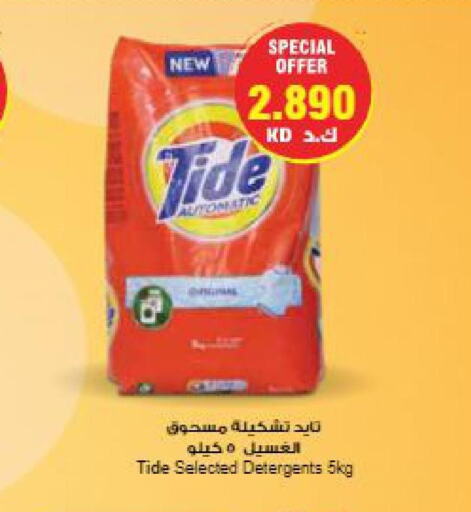 TIDE Detergent  in Grand Hyper in Kuwait - Ahmadi Governorate
