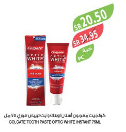 COLGATE Toothpaste  in المزرعة in مملكة العربية السعودية, السعودية, سعودية - ينبع