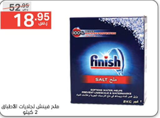 FINISH   in Noori Supermarket in KSA, Saudi Arabia, Saudi - Jeddah