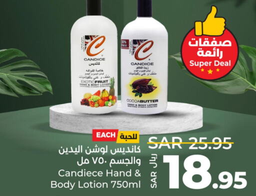 Body Lotion & Cream  in LULU Hypermarket in KSA, Saudi Arabia, Saudi - Riyadh