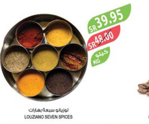  Spices / Masala  in المزرعة in مملكة العربية السعودية, السعودية, سعودية - أبها