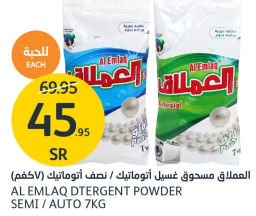  Detergent  in مركز الجزيرة للتسوق in مملكة العربية السعودية, السعودية, سعودية - الرياض