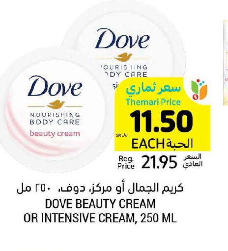 DOVE Body Lotion & Cream  in Tamimi Market in KSA, Saudi Arabia, Saudi - Unayzah