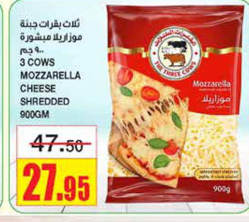  Mozzarella  in Al Sadhan Stores in KSA, Saudi Arabia, Saudi - Riyadh