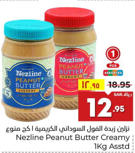 NEZLINE Peanut Butter  in هايبر الوفاء in مملكة العربية السعودية, السعودية, سعودية - الرياض