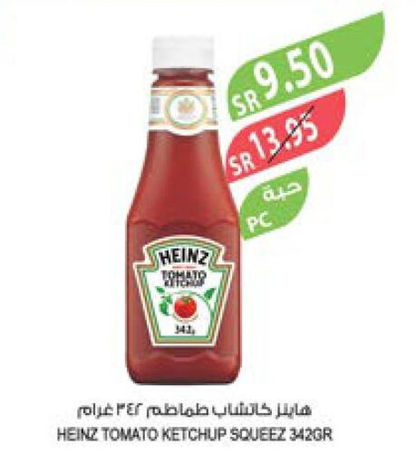 HEINZ Tomato Ketchup  in المزرعة in مملكة العربية السعودية, السعودية, سعودية - جدة