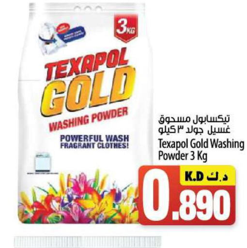  Detergent  in Mango Hypermarket  in Kuwait - Kuwait City