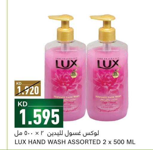 LUX   in Gulfmart in Kuwait - Ahmadi Governorate
