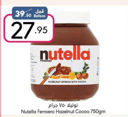NUTELLA Chocolate Spread  in مانويل ماركت in مملكة العربية السعودية, السعودية, سعودية - جدة