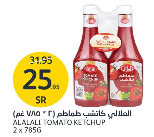AL ALALI Tomato Ketchup  in مركز الجزيرة للتسوق in مملكة العربية السعودية, السعودية, سعودية - الرياض